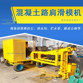 混凝土机械;其他分离设备;路面机械