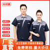 Labor uniforms coverall suit summer factory workshop jacket construction site engineering Automobile Service clothing