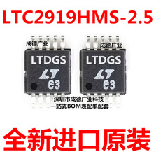 LTC2919HMS-2.5 LTC2919HMS-2.5#TRPBF NƬ MSOP-10 ȫ