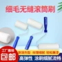 无死角细毛墙面内墙滚筒