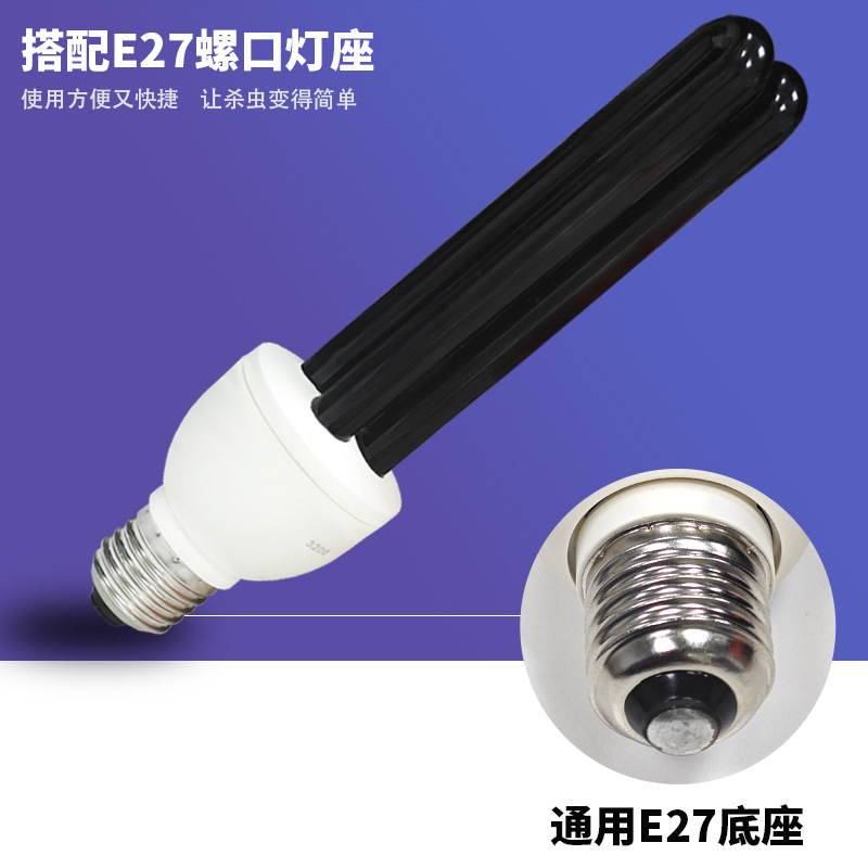 厂家现货黑光诱虫灯农用养殖鱼塘水产户外引诱捕蚊虫灯舞台紫光灯