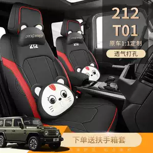 Suitable for 212T01, this is a full-coverage, perforated leather seat cover designed for 26/25 series off-road vehicles