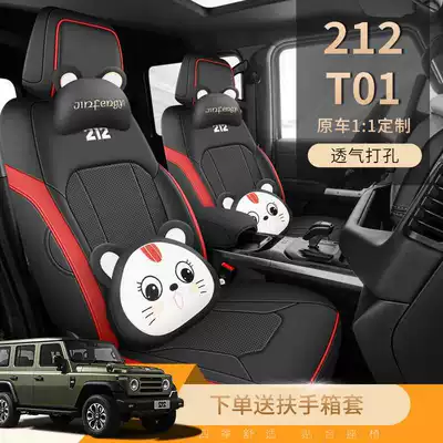 seat cover designed for 26/25 | Modelə uyğun (Original) oturacaq örtükləri