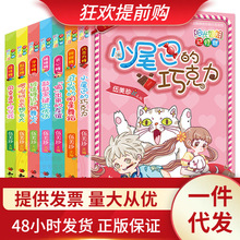 7册阳光姐姐彩虹糖校园青春儿童文学 伍美珍作品 跳跳糖小学