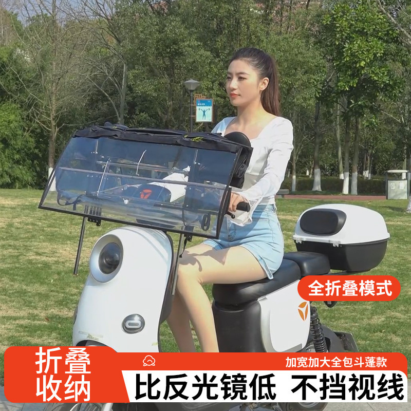 オートバイの雨よけ、新しい折りたたみ式収縮電気自動車隠し日傘、バッテリー車の取り外し可能な傘|undefined