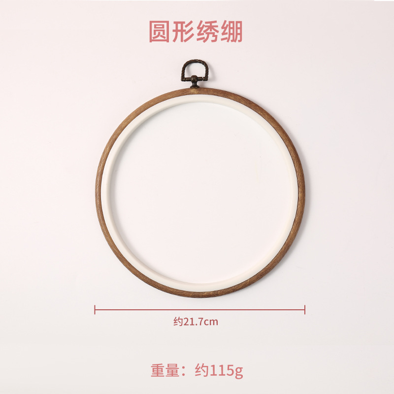 (round) imitation wood embroidered stretcher 21.7cm