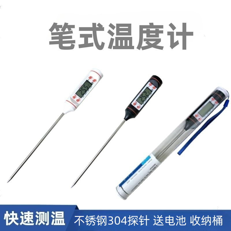 笔式数字电子温度计FTP101长探针指针高温油温计水温表温度表