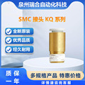 SMC接头KQ2S06-01AS接头KQ2L S系列库存大量现货 SMC气缸气管接头