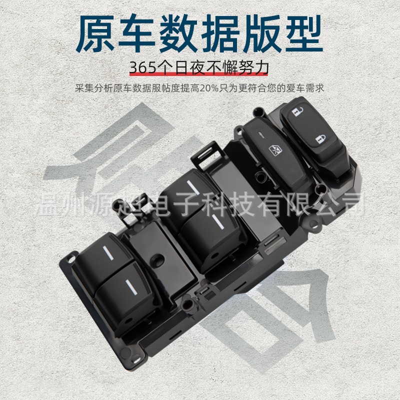 Suitable for Honda 10Th Generation Civic Civic Glass Lift Switch Electric Window Button 35750-Tea-G01