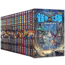 正版 怪物大师全套22册小说版 小学墨多多谜境冒险故事书查理九世