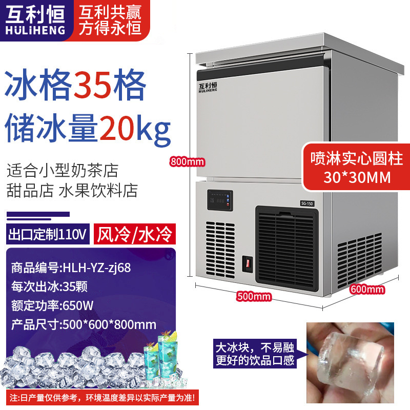 八角圆柱冰四角冰大方冰子弹冰制冰机商用酒吧饮品店全自动制冰机|undefined