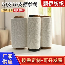 棉纺纱;混纺、合股纱;其他纺织辅料