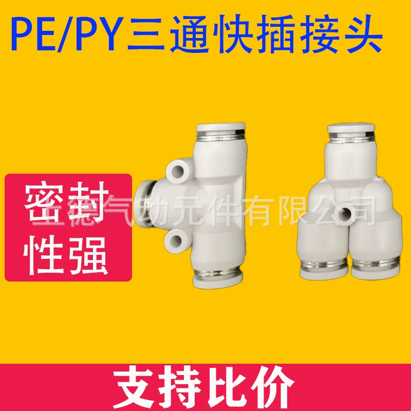 Труба газа пневматического ПЭ соединителя белого быстрая прямо через соединитель ПЭ04 ПИ04 ПЭ04 ПЭ06 ПИ6 стыковой пластмассы