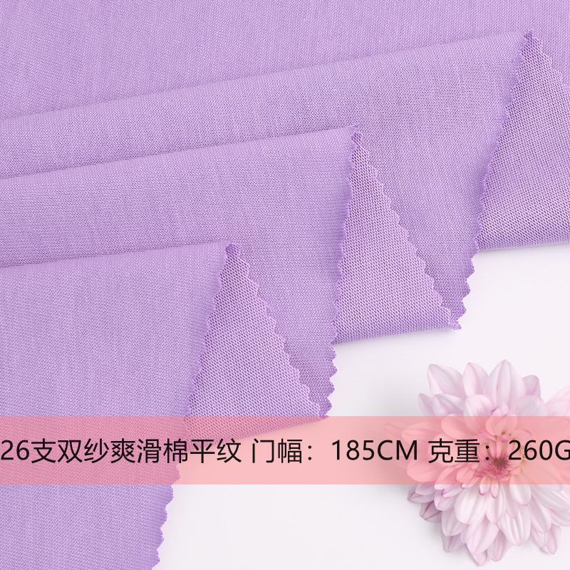 26支双纱爽滑棉平纹 全棉双纱双股汗布 男女童潮牌T恤工装广告衫