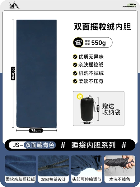 Double-sided velvet sleeping bag, liner, 550G