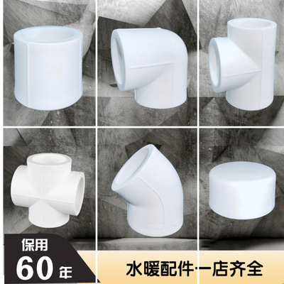 加厚PPR新料大体管件热熔20直接三通弯头堵头四通家装冷热水配件/