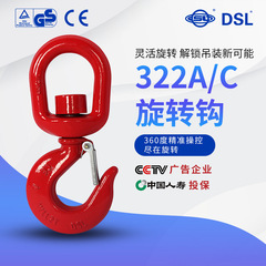 322A/cg 80ヨーロッパ式回転安全フック360度自由回転舌付き吊り金具安全フック