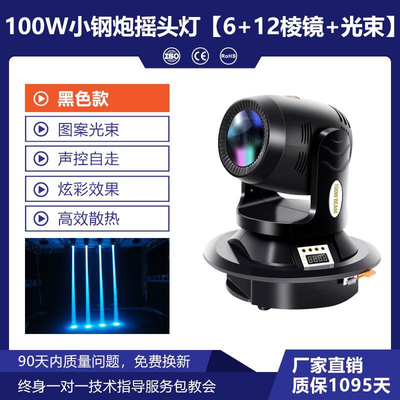 Etapa 100W pequeño cañón de acero sacudiendo la cabeza del haz luz boda bar KTV caja giratoria patrón flash atmósfera proyector