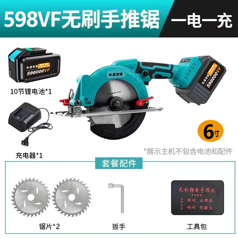 6인치 2500W 핸드 푸시 톱 - 플래그십 598VF, 배터리 1개 및 충전 1개 + 톱날 + 도구 키트