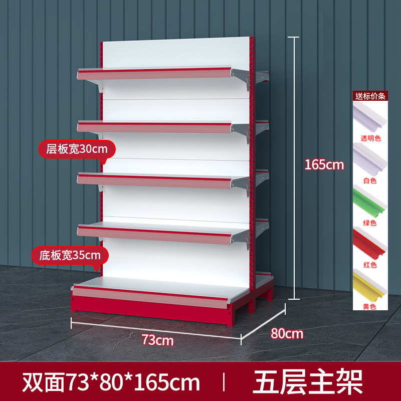 Venta directa de fábrica en Wuhan, estanterías de supermercado de una y dos caras, estanterías de exhibición para farmacias y tiendas de conveniencia para madres y bebés, personalizables.