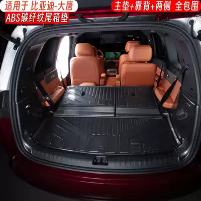 Trunk Mat ABS carbon fiber pattern trunk - full-coverage-style-tang-dynasty