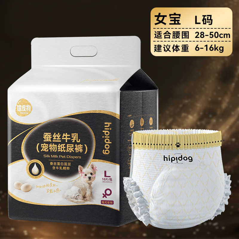 Pañales transfronterizos de leche de seda de oro negro, pantalones fisios para perros machos, pañales, toallas sanitarias para perras, almohadillas para mascotas anti-acoso