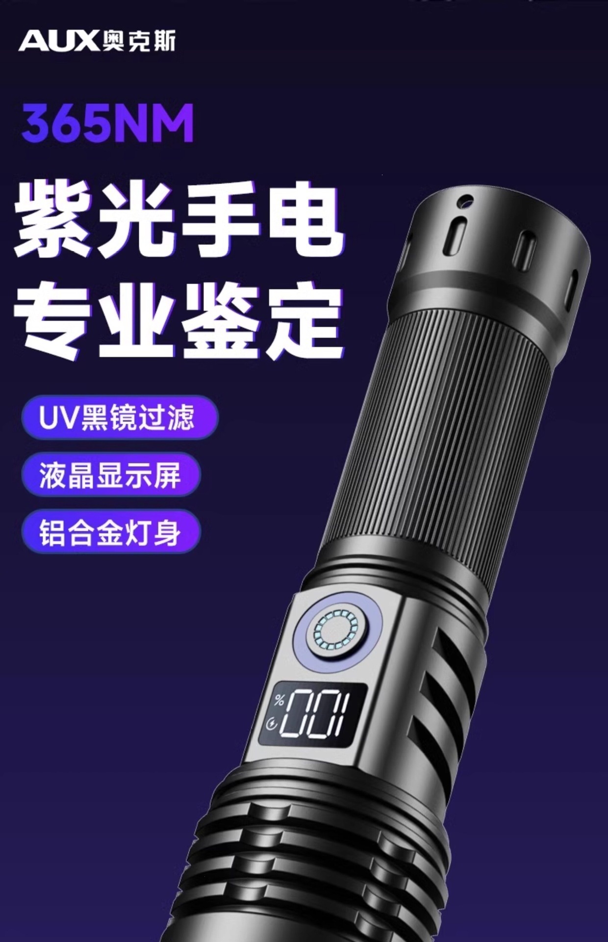 Oaks Purple Light Lamp for Identification, Ultraviolet Flashlight, Fluorescent Agent Detection Pen, 365Nm for Illuminating Jade and Emerald