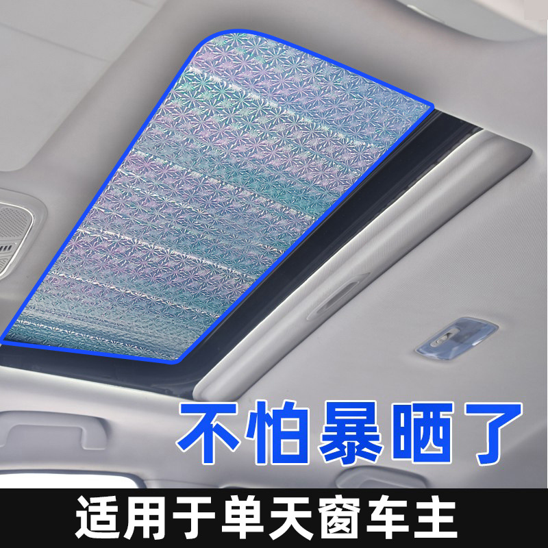 자동차 파노라마 선 루프 차양 앞면 앞 유리 내부 차양 지붕 지붕 단열 차양