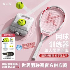 KUSカーボンテニストレーニング器はラインを持ってスプリングバックします。