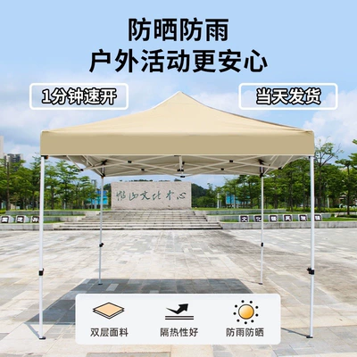 Foldable Tent for Outdoor Market Stalls, Sunshade, Rainproof, Waterproof, Night Market Four-Legged Umbrella, Portable