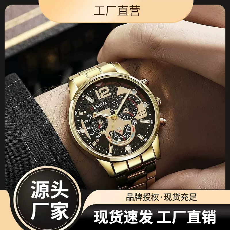 跨境男士钢带日历石英手表 运动夜光指针石英表男款腕表