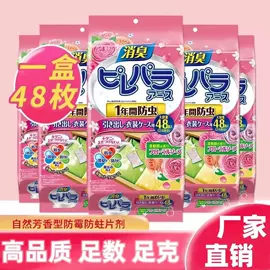 洗衣液;樟脑丸;清洁球/刷