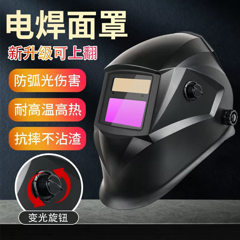 【Заводская】Сварочная маска с автоматическим затемнением 111, защитные очки для аргонодуговой сварки, защитная маска-шлем