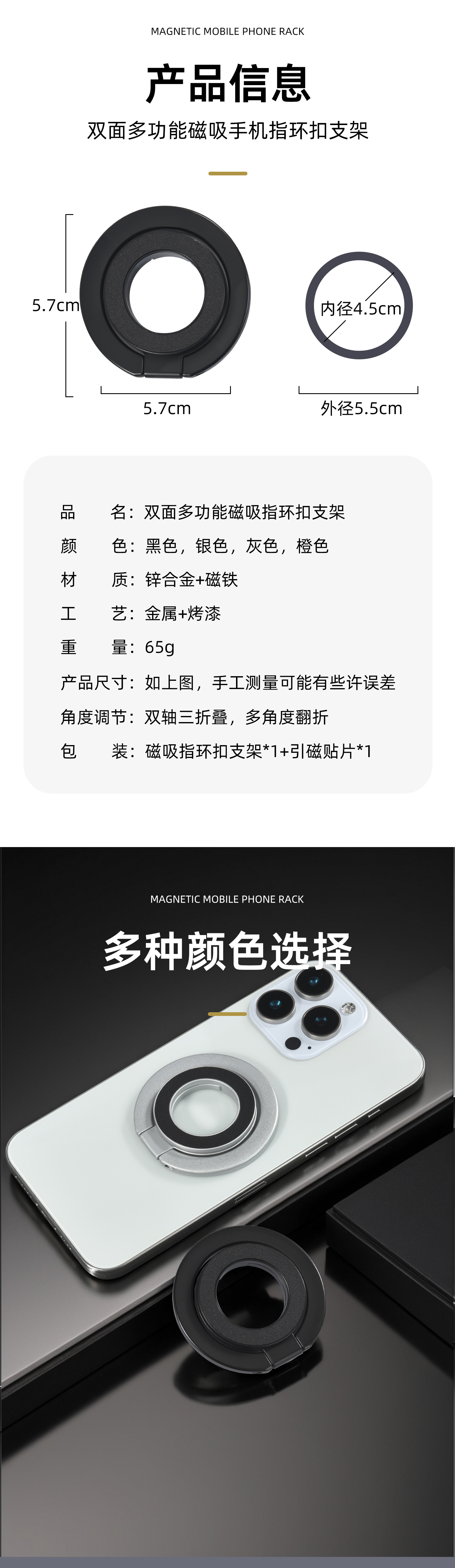 magsafe双面磁吸手机支架金属指环扣折叠追剧多功能轻薄桌面支架