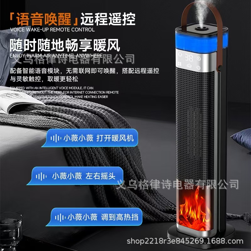 新款跨境家用取暖器语音3D仿真火焰暖风机速热立式加湿雾化电暖气|undefined