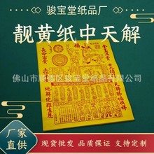 ��ֽ��ֽ�н���ֽ��ֽ�ٽ�ֽ ӡˢһ��Լ380�Ż���ֽ38cm*31cm