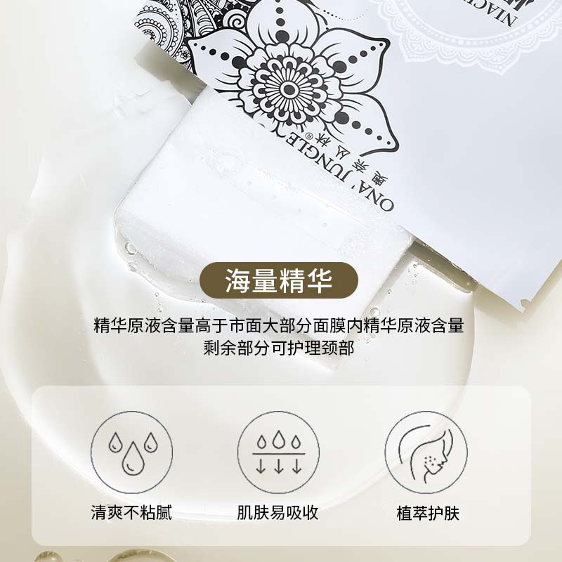 烟酰胺水光靓肤面膜 玻尿酸面膜补水保湿滋润单片装厂家批发|undefined