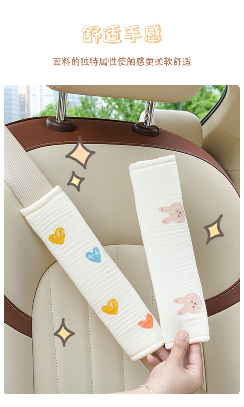 Cartoon Bear and Rabbit Safety Belt Shoulder Protector, High-End, Four-Season Universal Cotton Gauze Comfortable Car Anti-Strangle Safety Belt Shoulder Protector