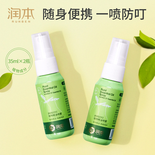 Runben anti-mosquito plant essential oil spray children's anti-mosquito water outdoor soothing repair 35ml 3 pieces new product