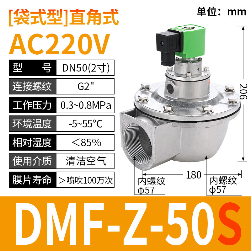 布袋集塵器上海袋水没直角式24v電磁パルス弁DMF-Z-20/25/6分/1インチ|undefined