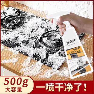 Range Hood Cleaner, Degreasing Cleaner, Powerful Oil Fume Cleaner, Kitchen Heavy Oil Cleaner, Foam Degreasing Artifact