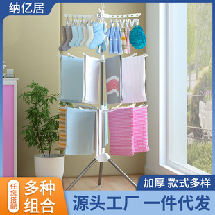 Removable Drying Rack Simple Folding Towel Rack Children's Diaper Rack Drying Rack Balcony Hanger Clothes Rack