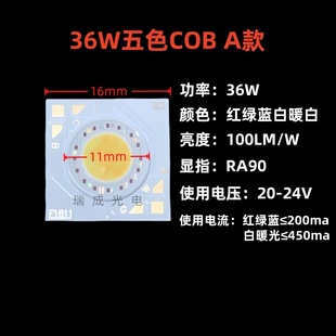 高亮度双色三色五色红绿蓝白暖白光RA90 LED高显指COB灯珠光源-阿里巴巴
