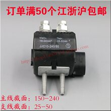 JJC10-240-50�Ӿ��D�Q10KV�^�����̾��A�͉��Ӿ���������150-240
