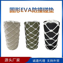 船用防撞靠球游艇防碰球靠把实心泡沫圆柱EVA防撞护舷码头防撞球