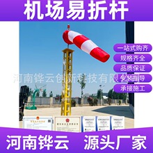 7米导航雷达玻璃纤维易碎易折杆 气象风杆3.5米易折易碎杆厂家