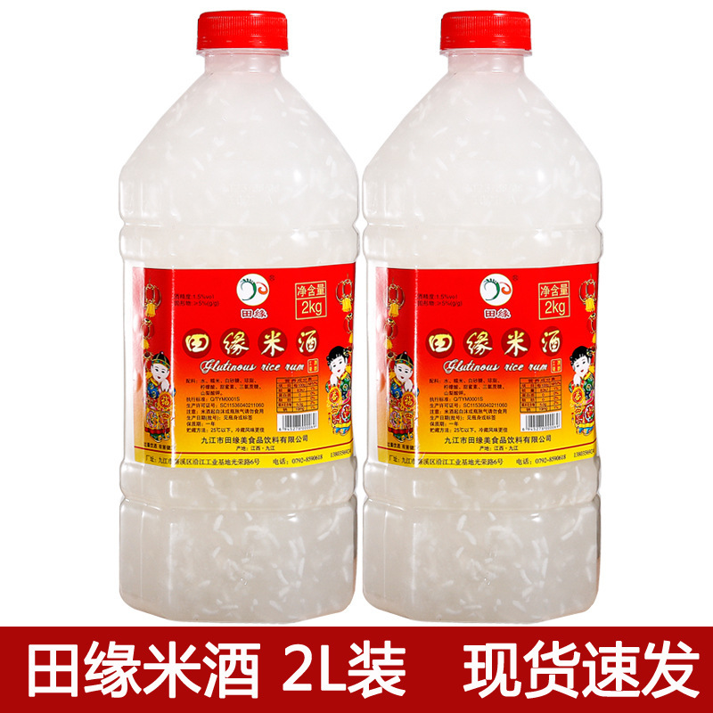 田缘米酒饮料2公斤1瓶2瓶甜糯米酒甜米酒饮料甜低度醪糟酒酿批发