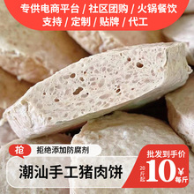猪肉饼500g潮汕传统手艺潮汕餐饮特产火锅猪肉卷冷冻食品批发代发