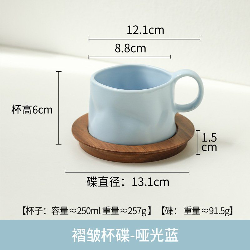 北欧2025年新配色 手捏褶皱高级感纯色陶瓷咖啡杯碟搭配木垫 批发|undefined