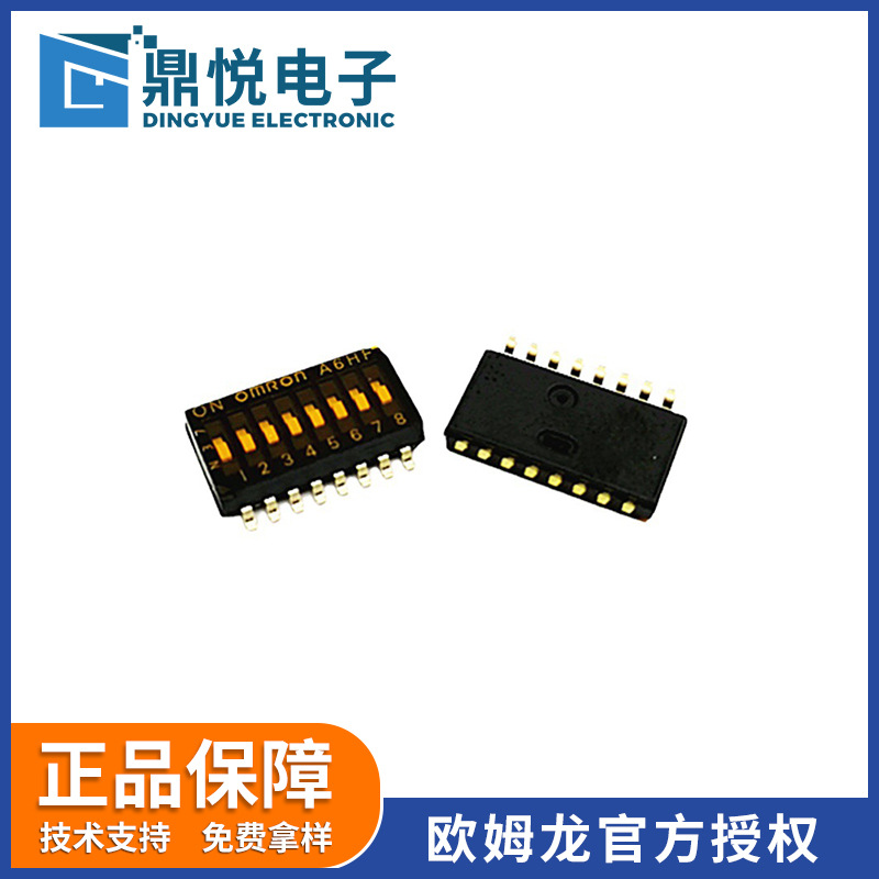 欧姆龙原装正品滑动型DIP开关A6HF-8102作业开关效率高耐高温开关